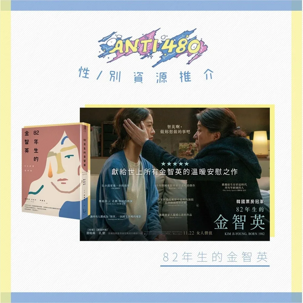 82年生的金智英.webp
