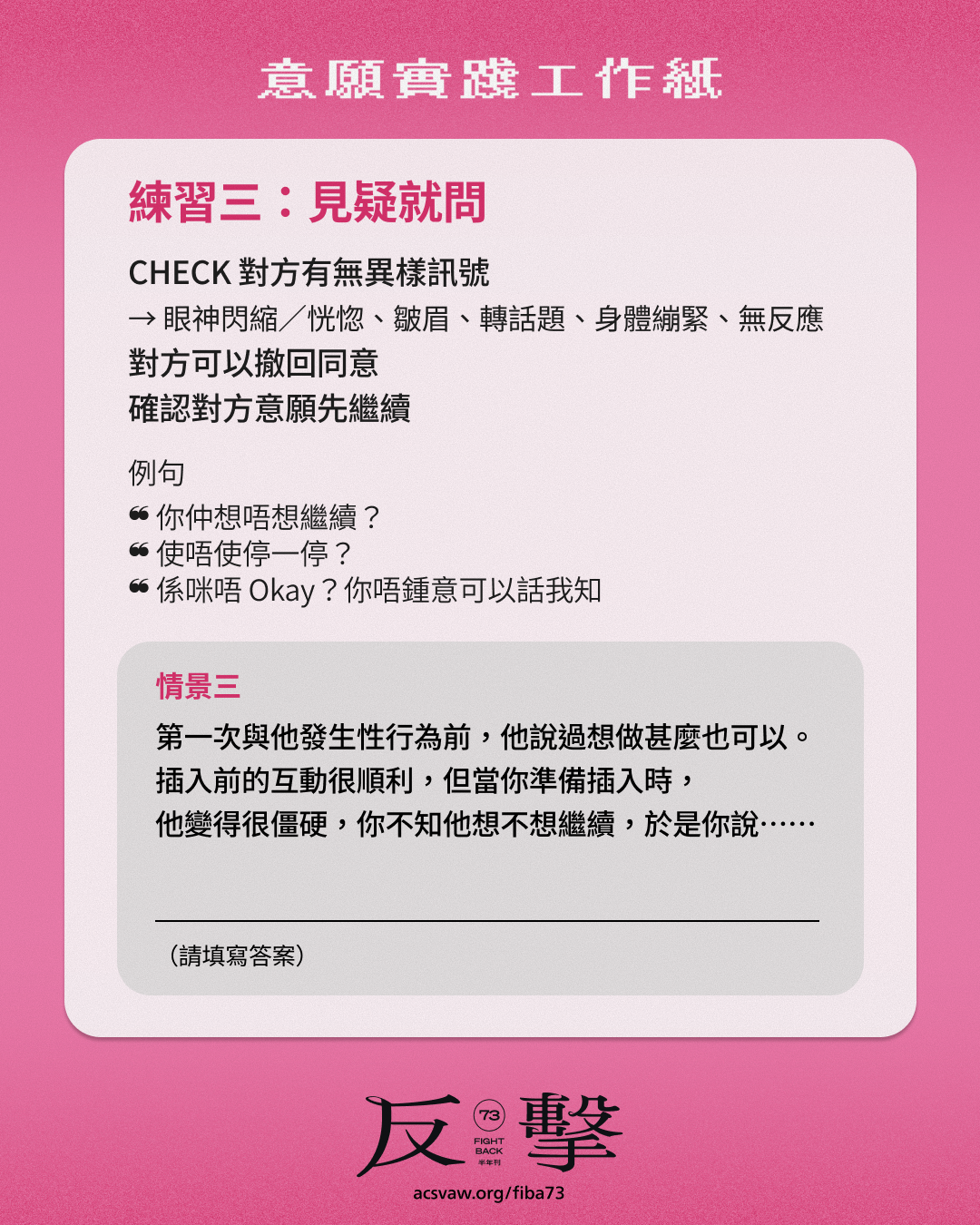 工作紙-4.png
