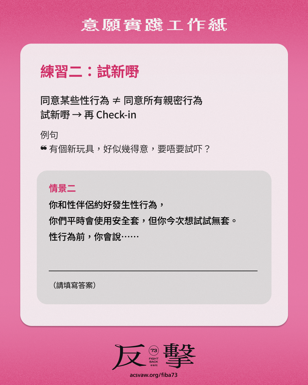 工作紙-3.png