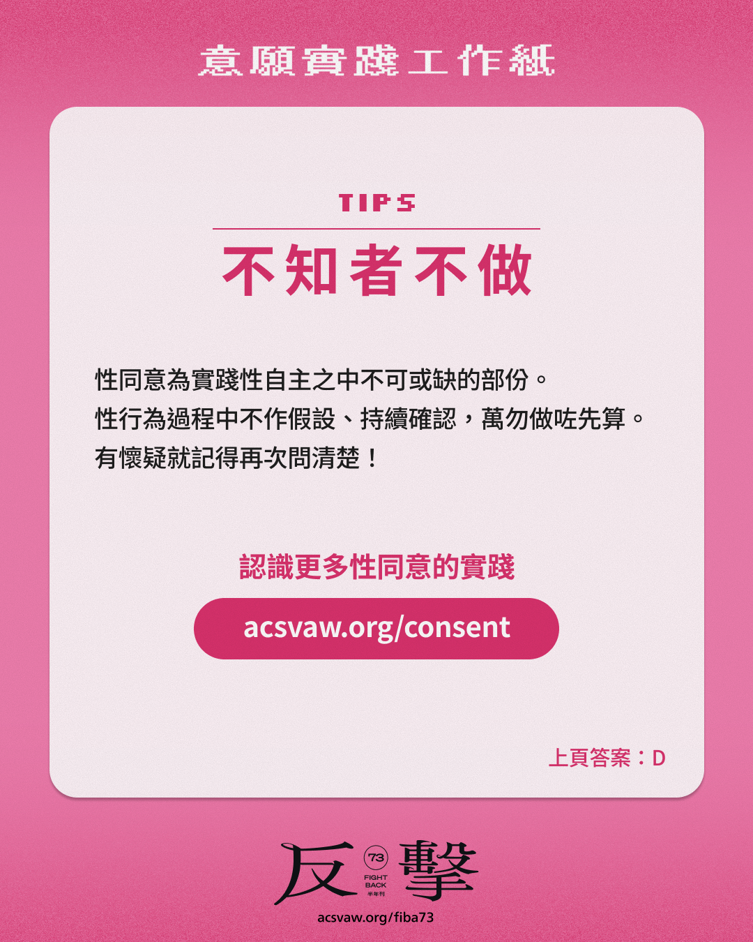 工作紙-6.png
