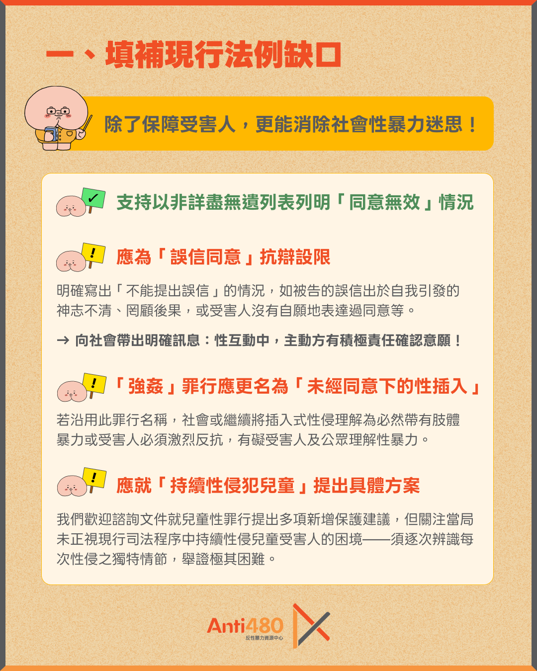 Anti480-response to con paper-1.png
