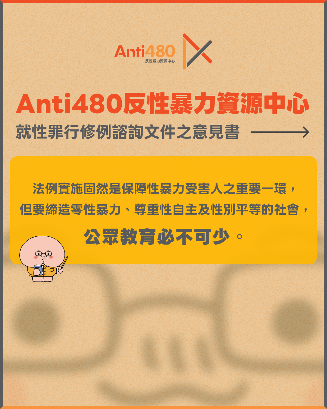 Anti480-response to con paper-0.png