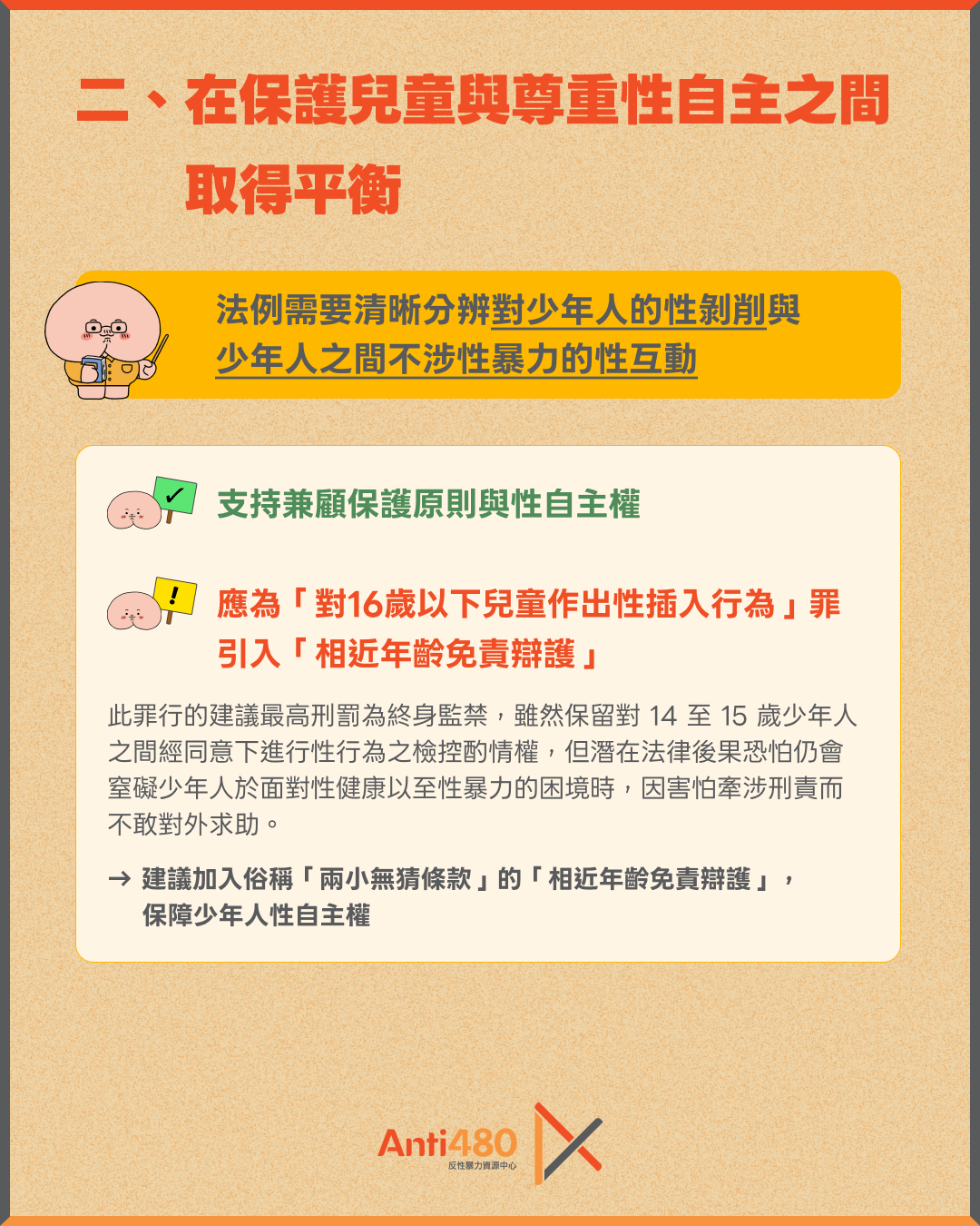 Anti480-response to con paper-2.png