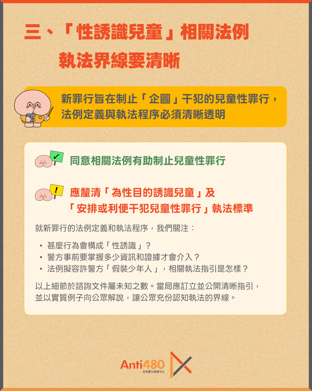 Anti480-response to con paper-3.png