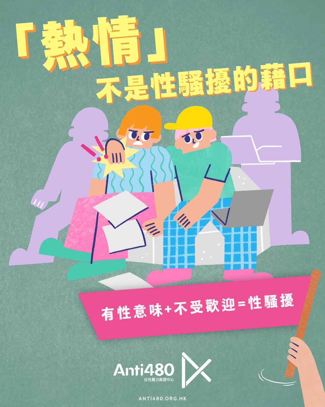 熱情1.png