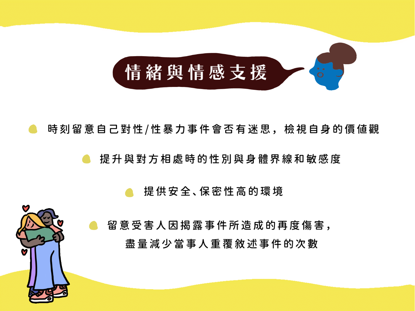 topic5_2.png