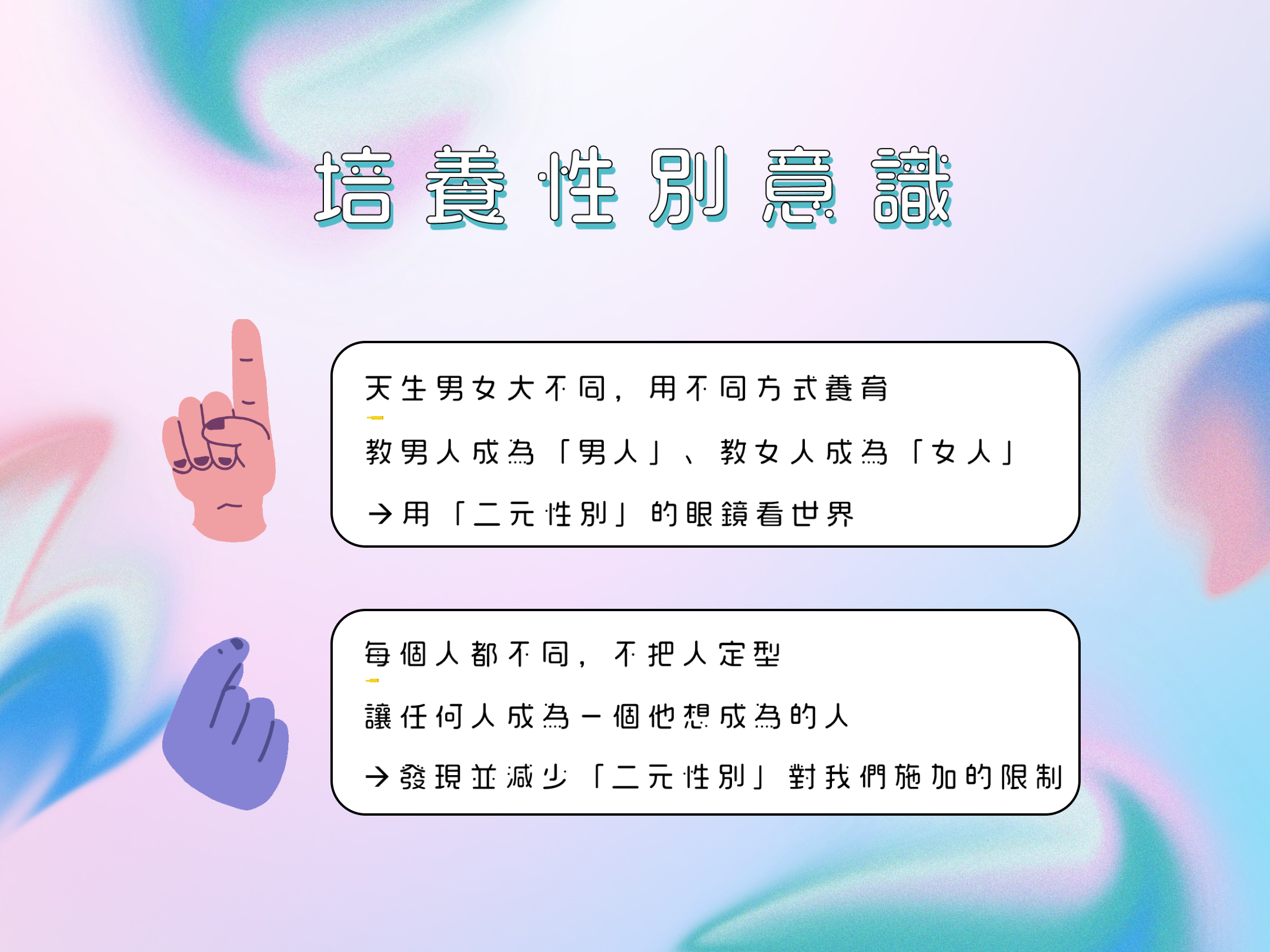 gender_3.png