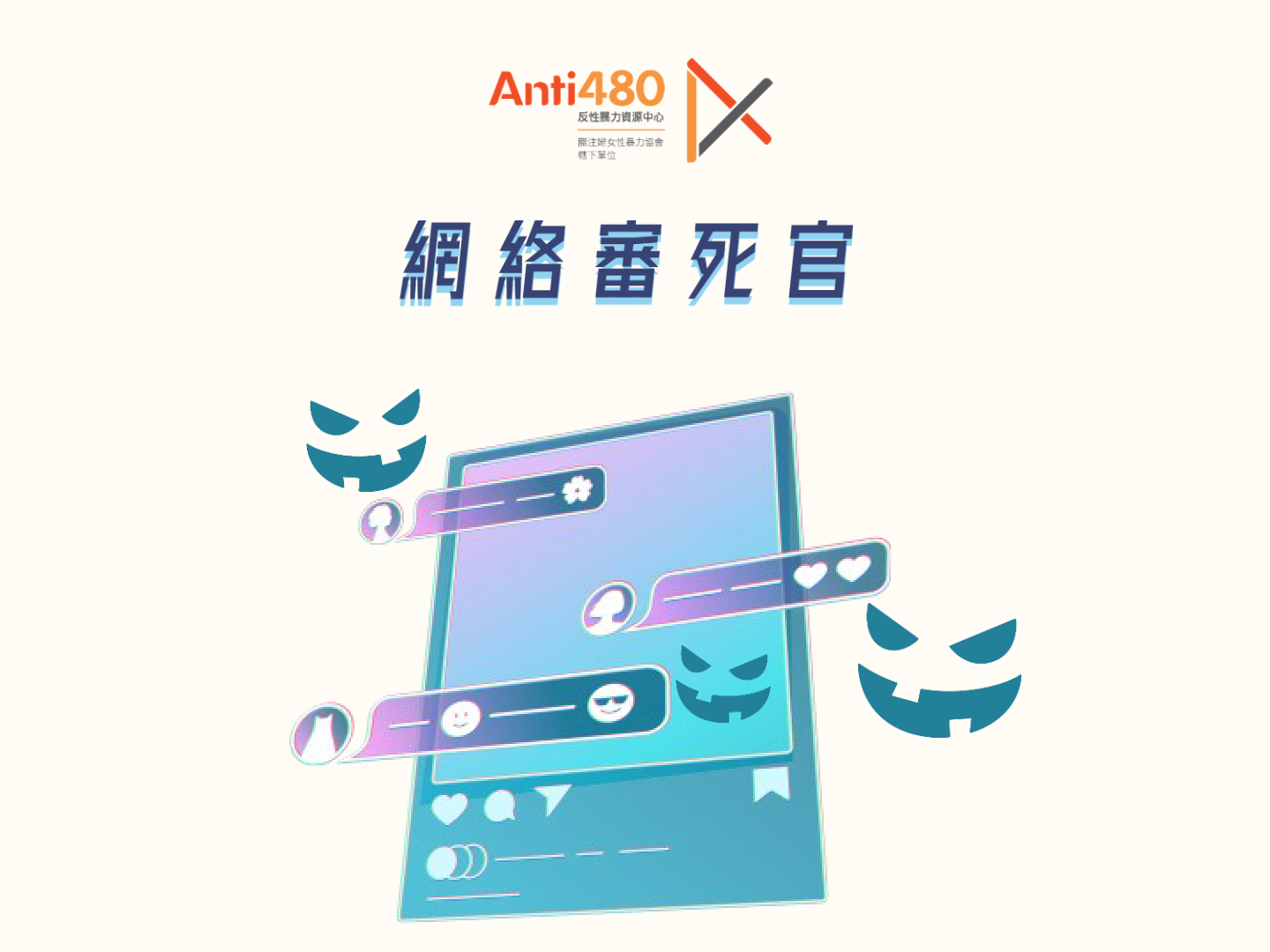 審死官_3.png