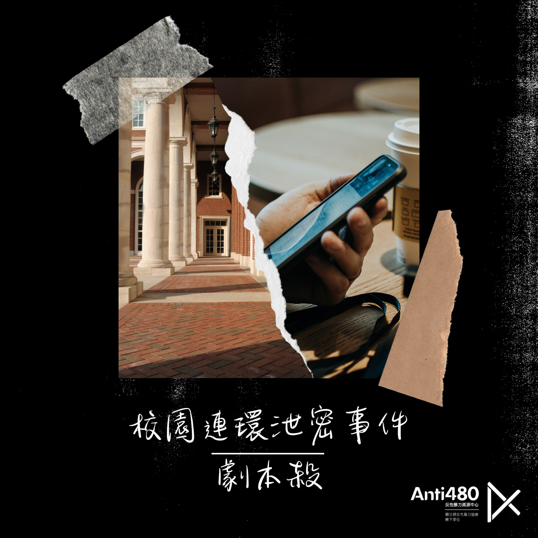 劇本殺.png