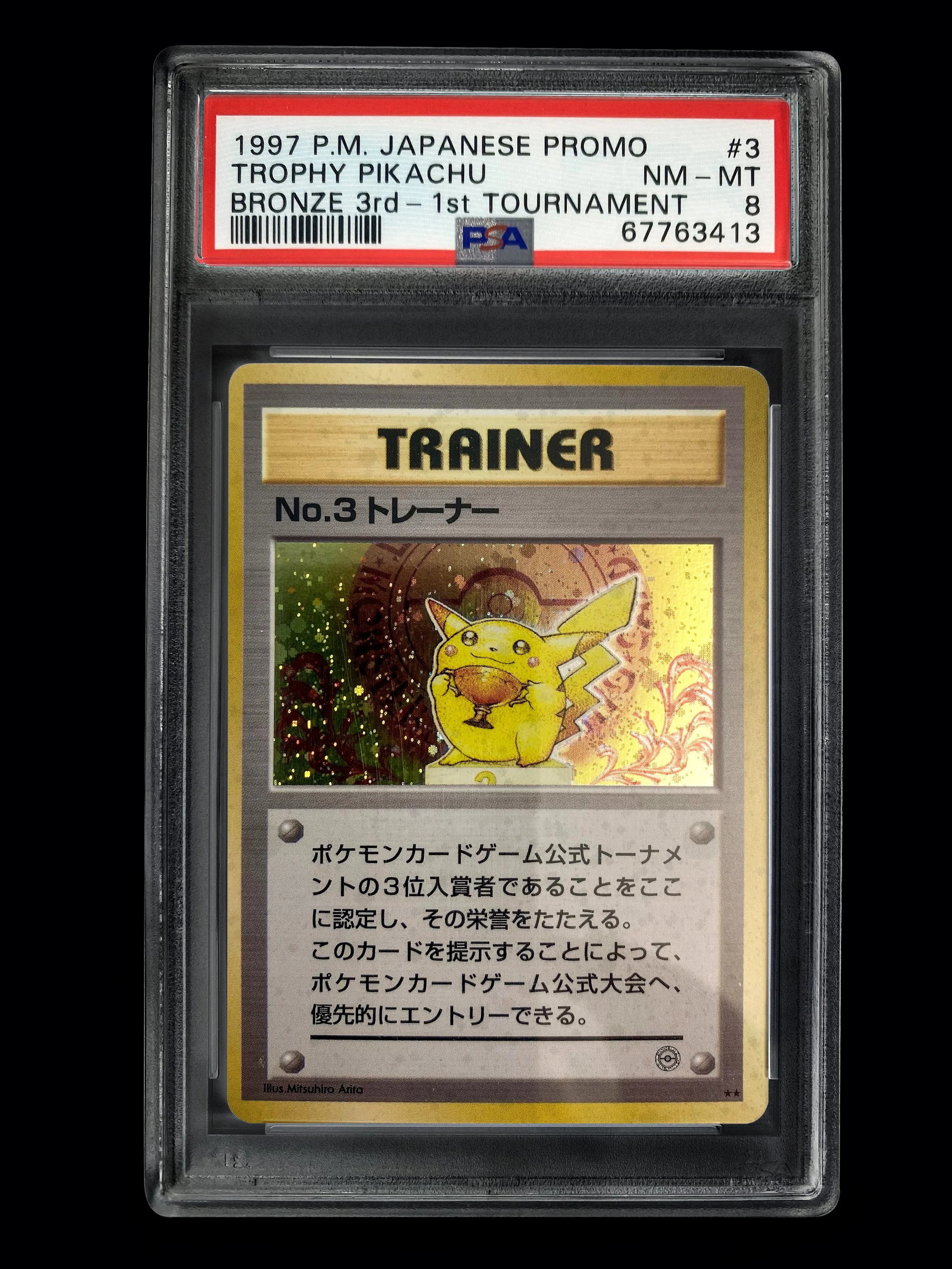 1997 Pikachu Trophy