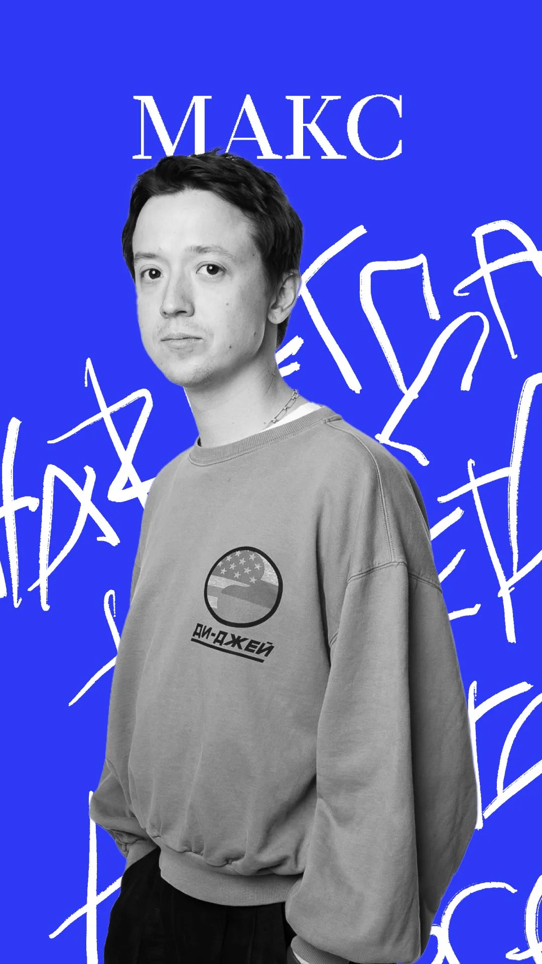 Black and white photo of Maksim Makarychev, guitarist of Sirotkin band