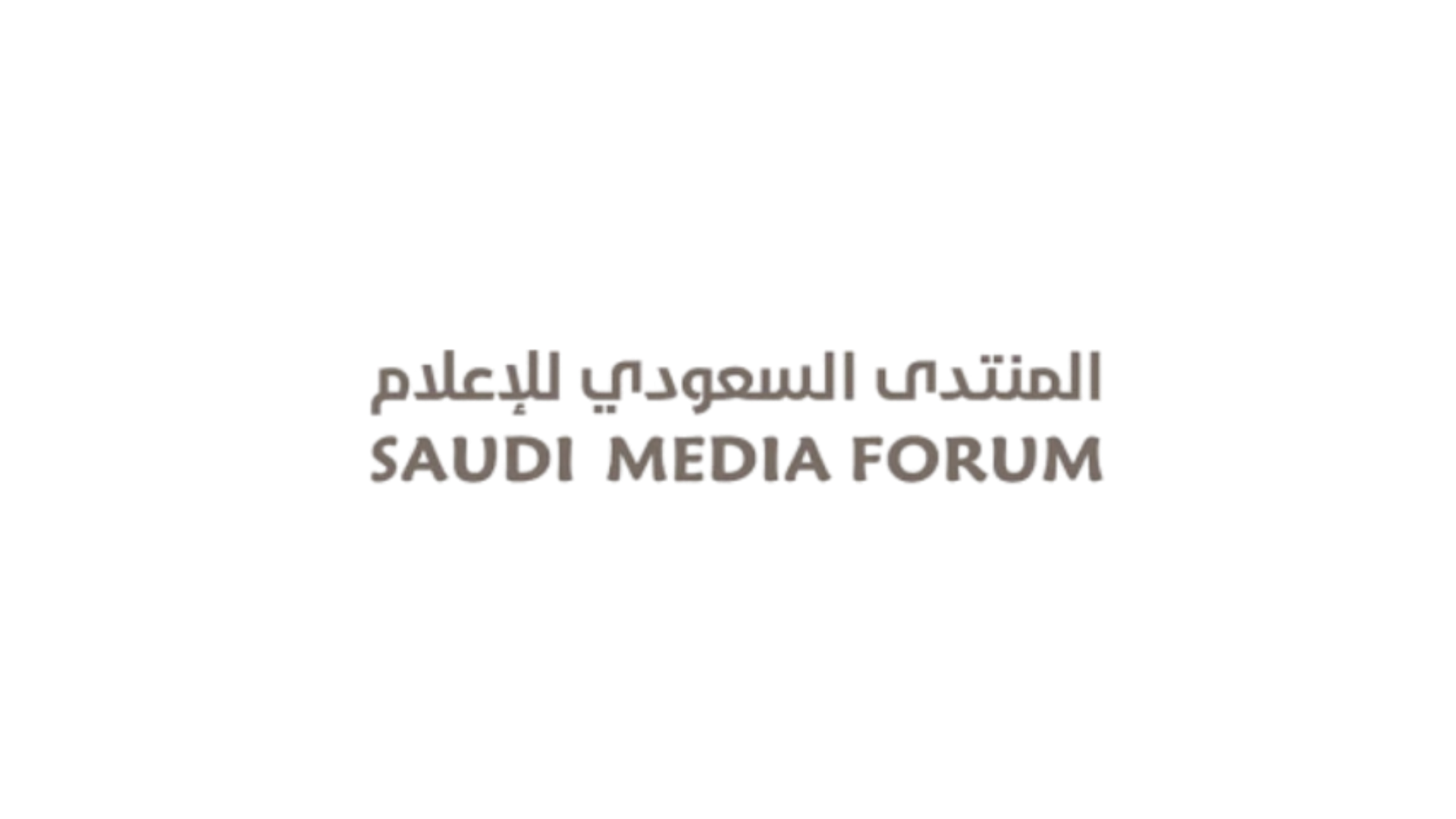 Logo of Saudi Media Forum with Arabic and English text
