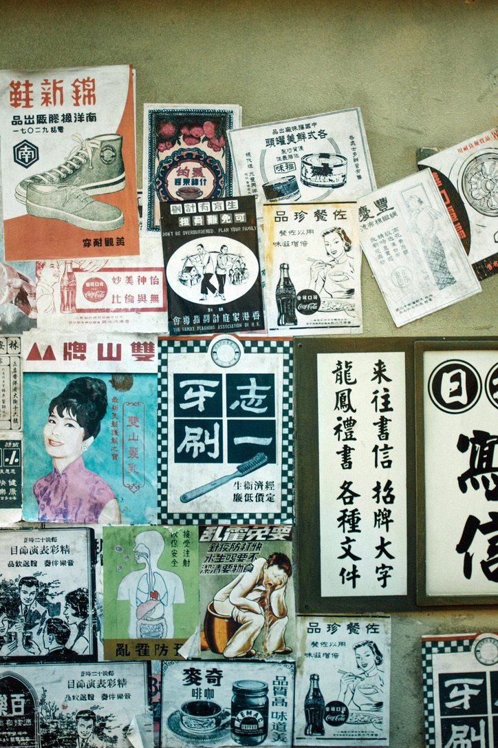 vintage Hong Kong paraphernalia