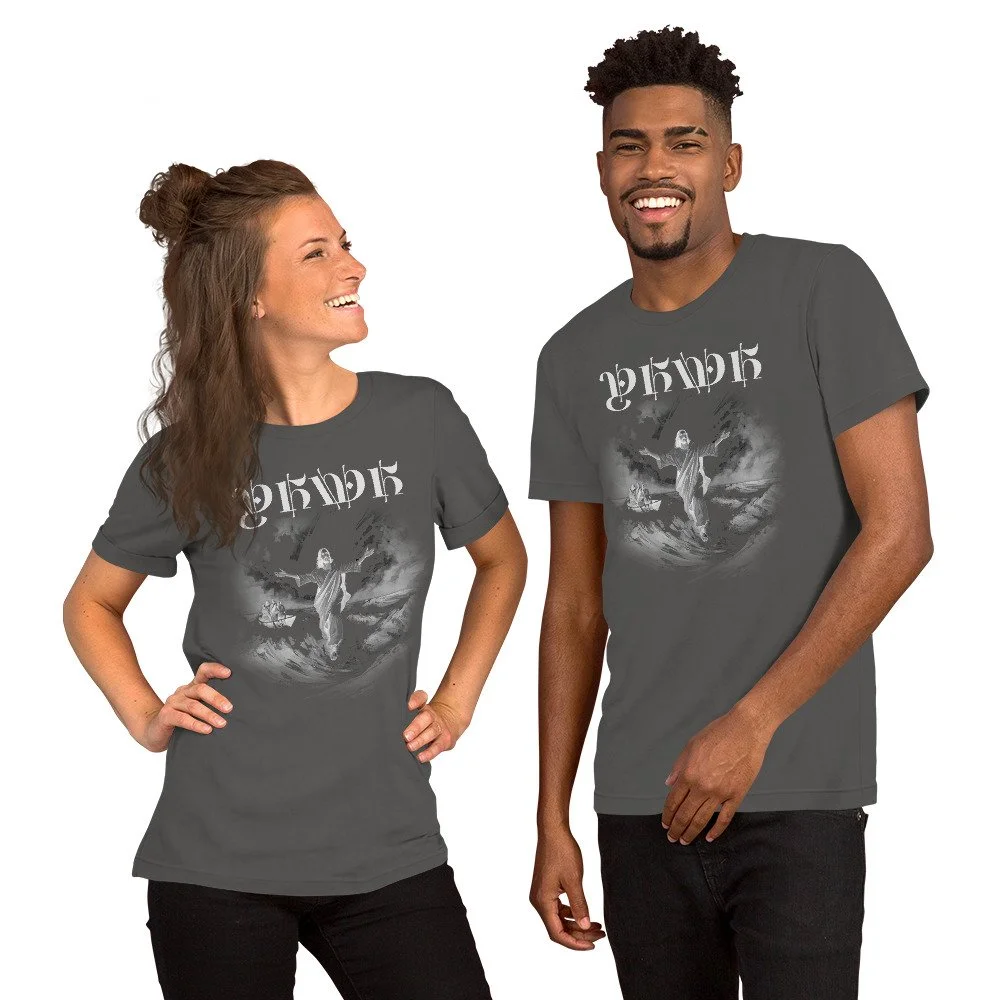 Yahweh Unisex t-shirt