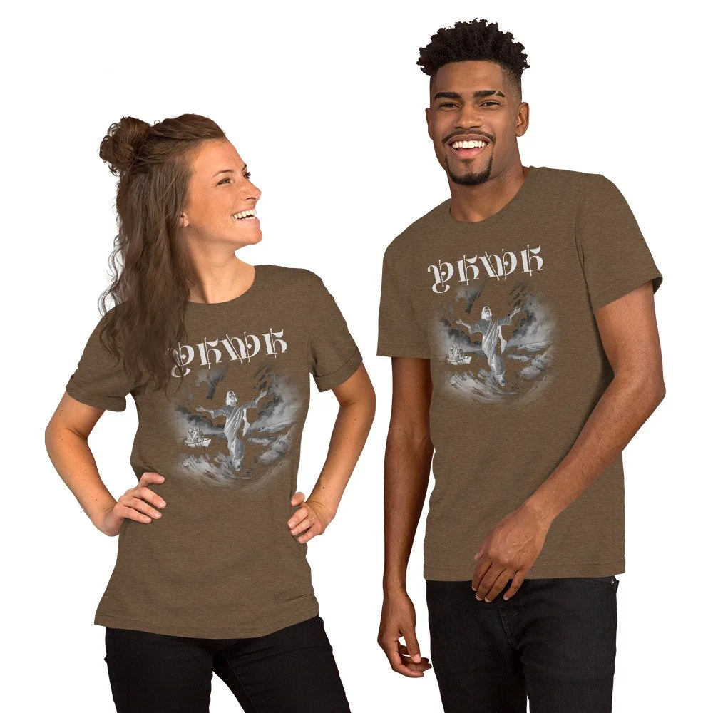 Yahweh Unisex t-shirt
