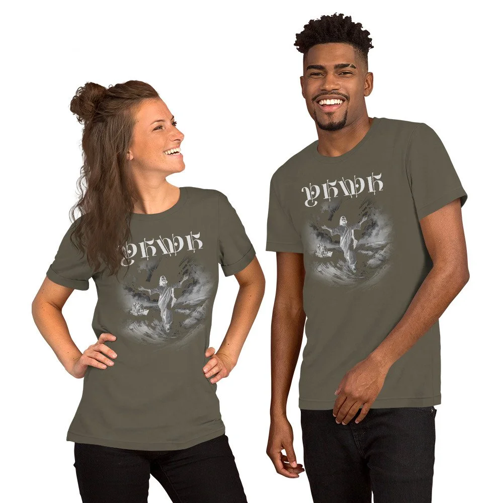 Yahweh Unisex t-shirt