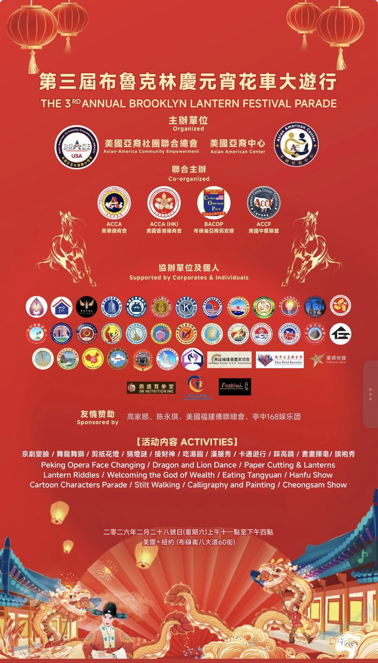 The 3rd Annual Brooklyn Lantern Festival Day 2 - Booth with Balloon Art