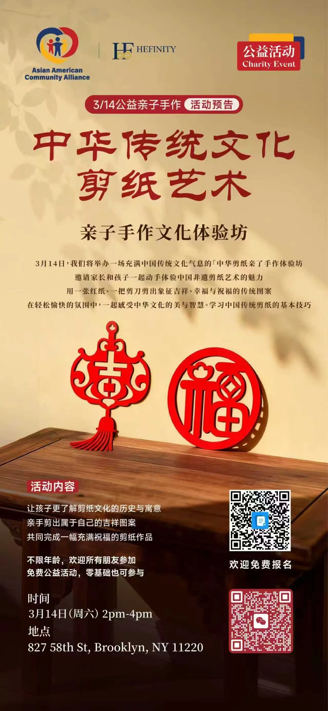 Traditional Chinese Paper Cutting Workshop