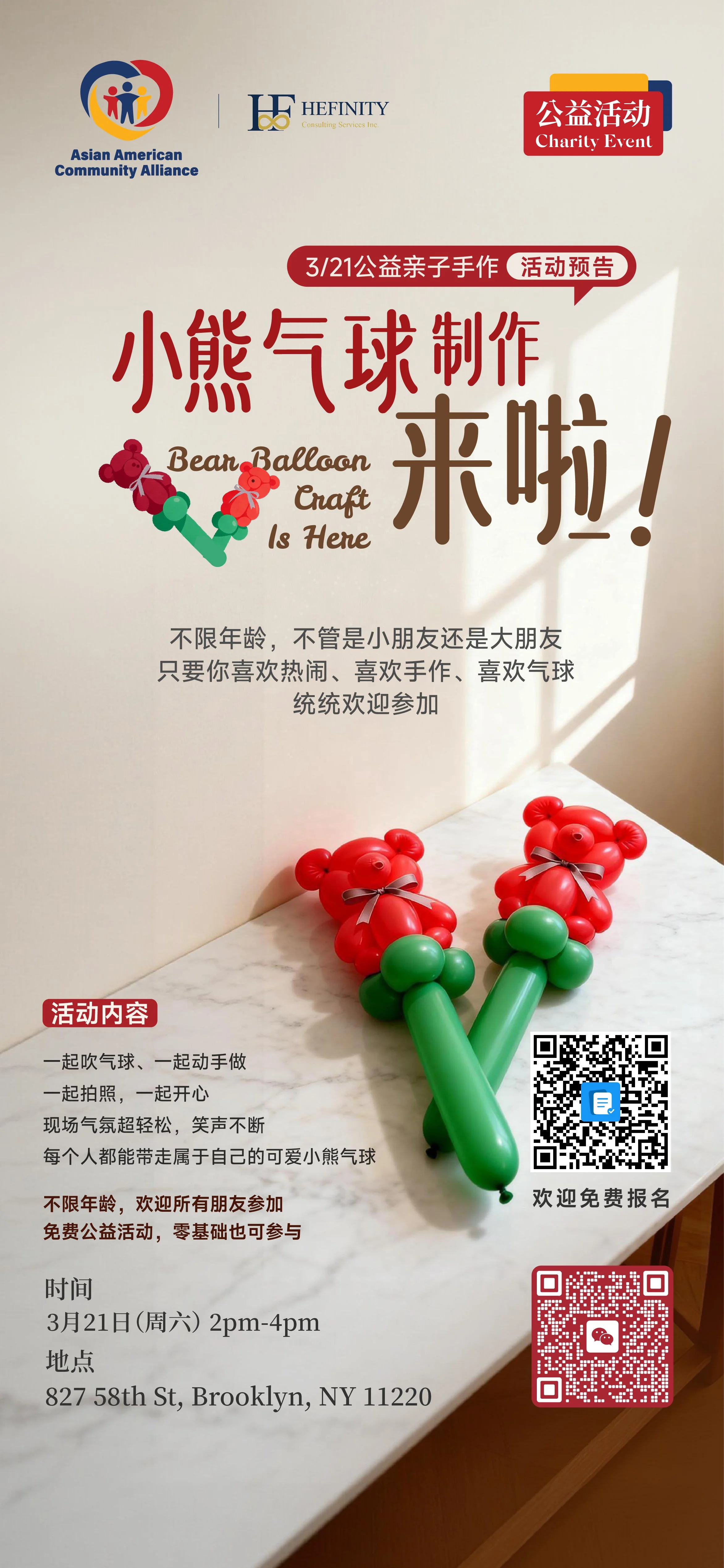 Bear Balloon Craft Is Here