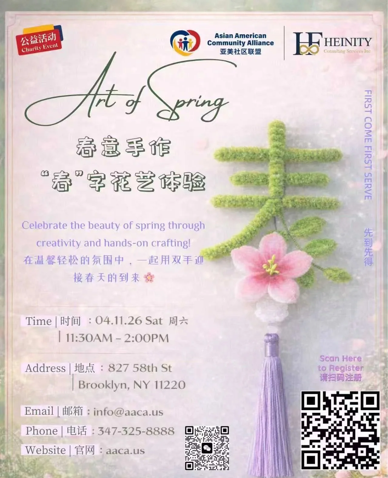 Art of Spring | 春意手作
