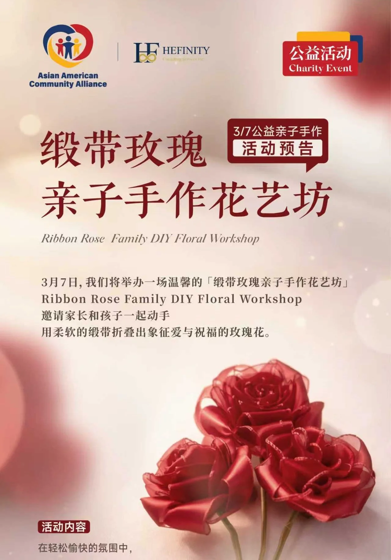 DIY Ribbon Rose 🌹