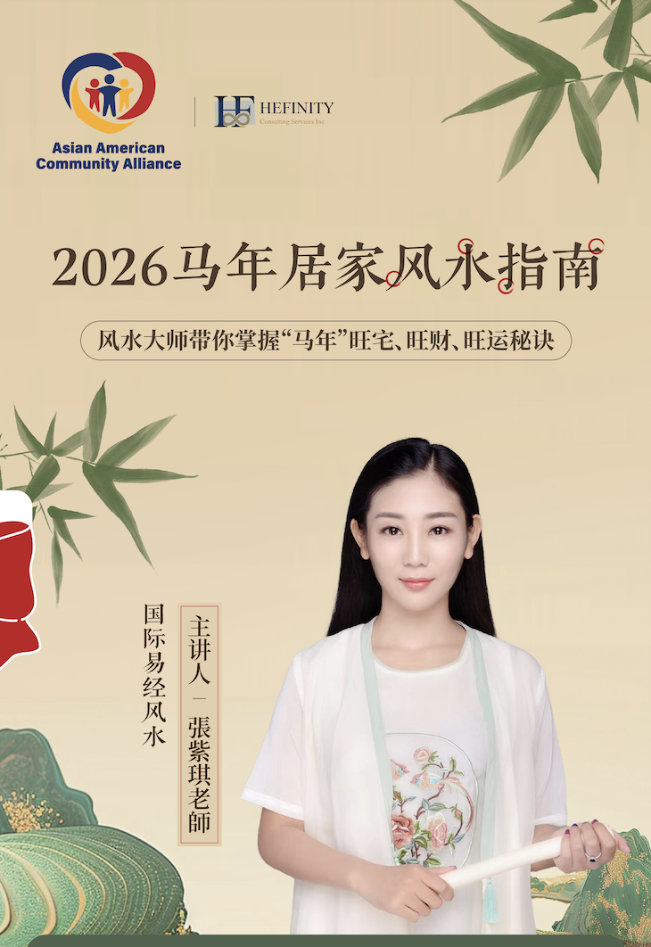 🧧 Year of the Horse: Home Feng Shui Guide 🐎