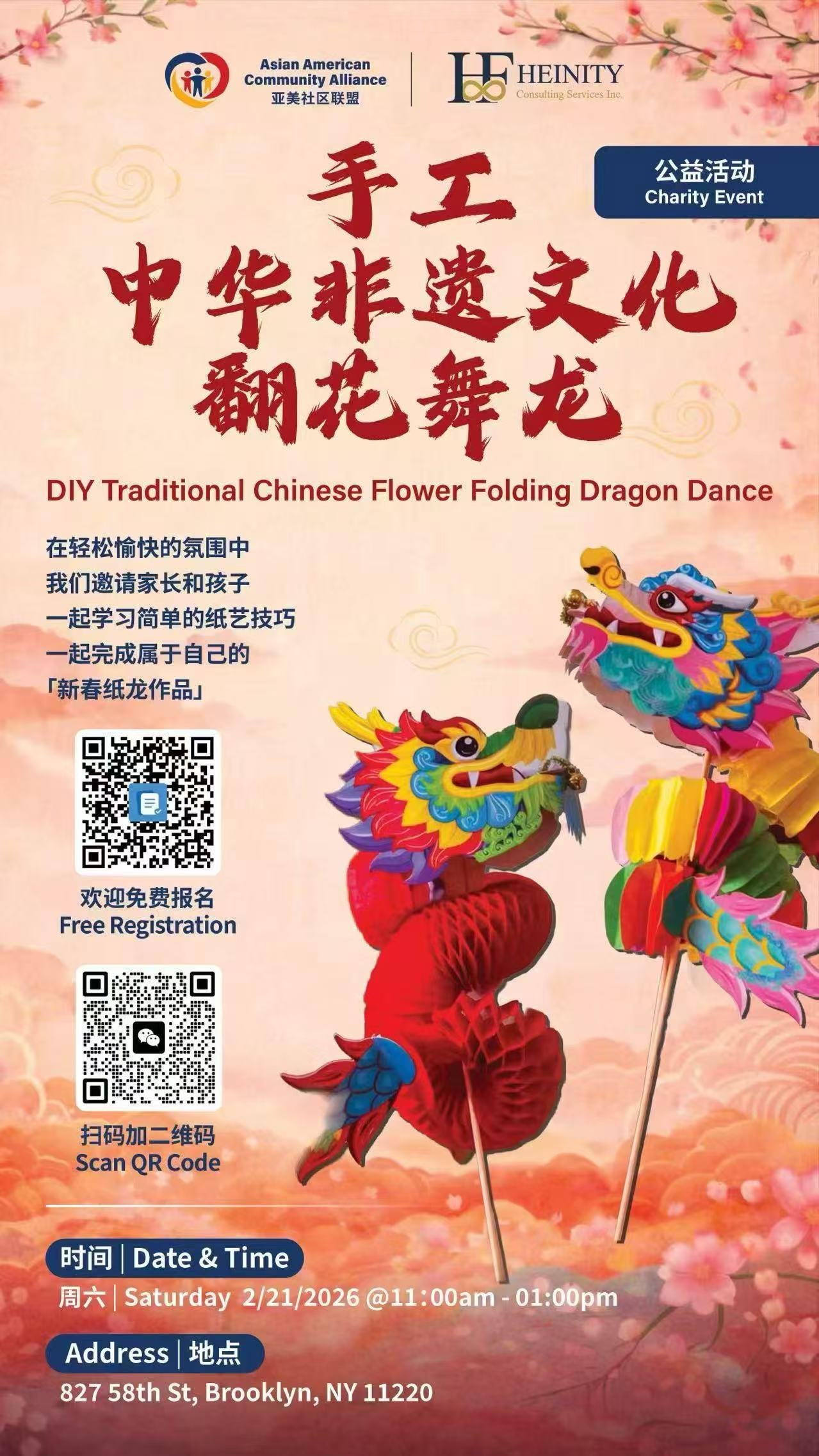 DIY Traditional Chinese Flower Folding Dragon Dance 🐉