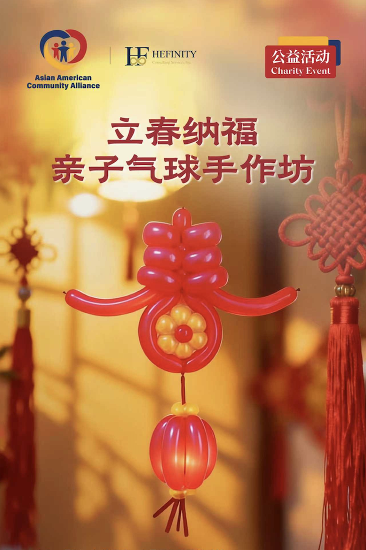 🧧 Chinese New Year [春] Balloon Workshop 🎈