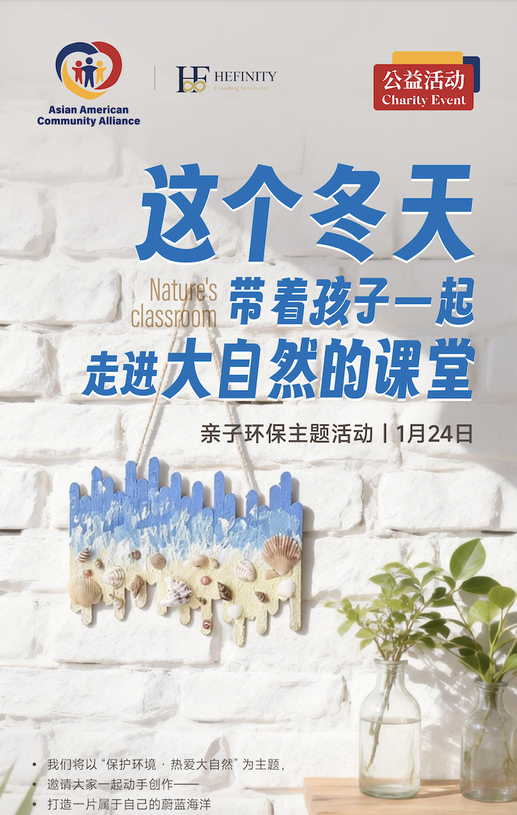 🐚 Nature’s Classroom 🌊