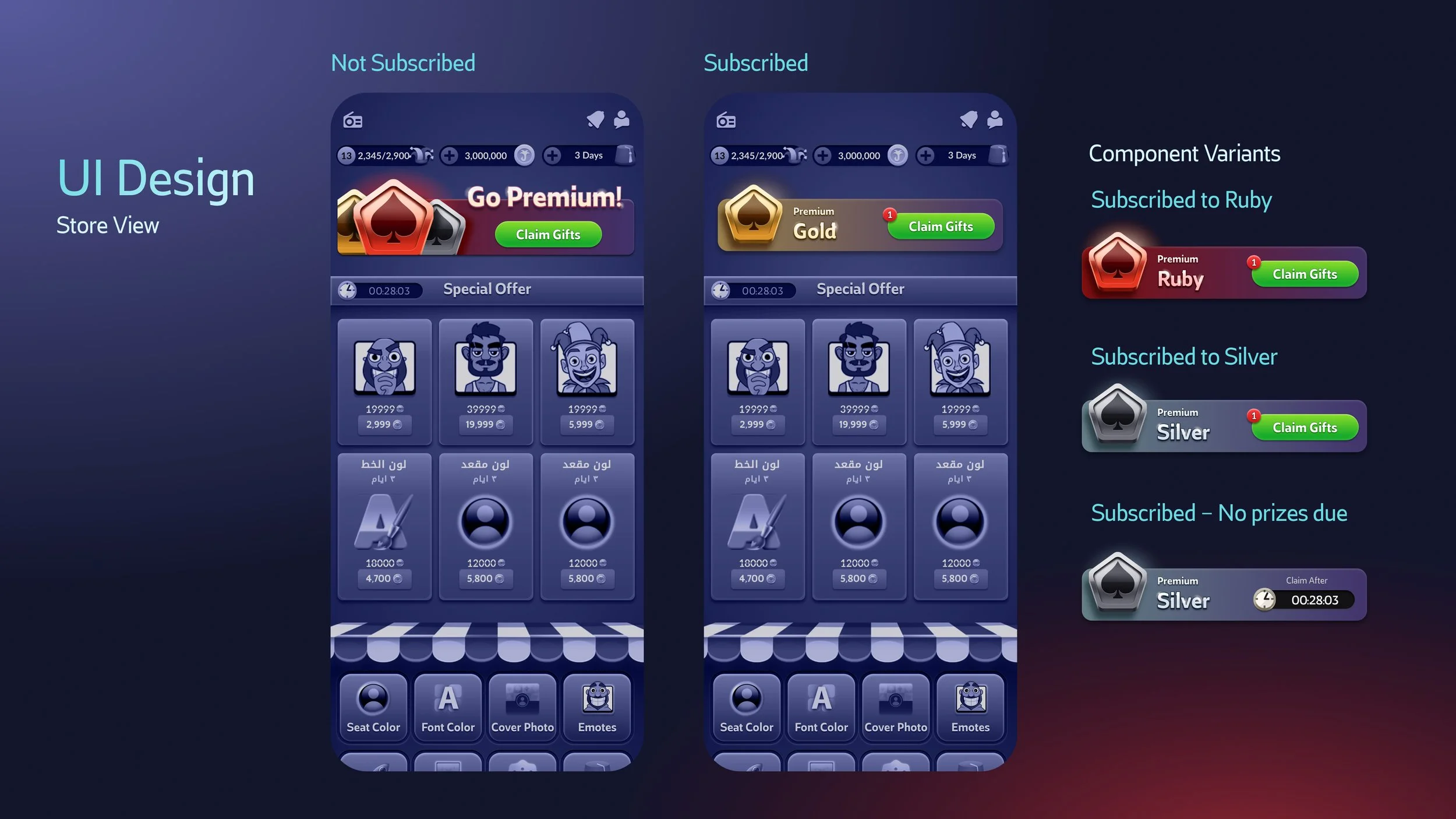 UI-Store.jpg