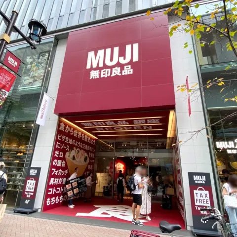 MUJI Ginza Access