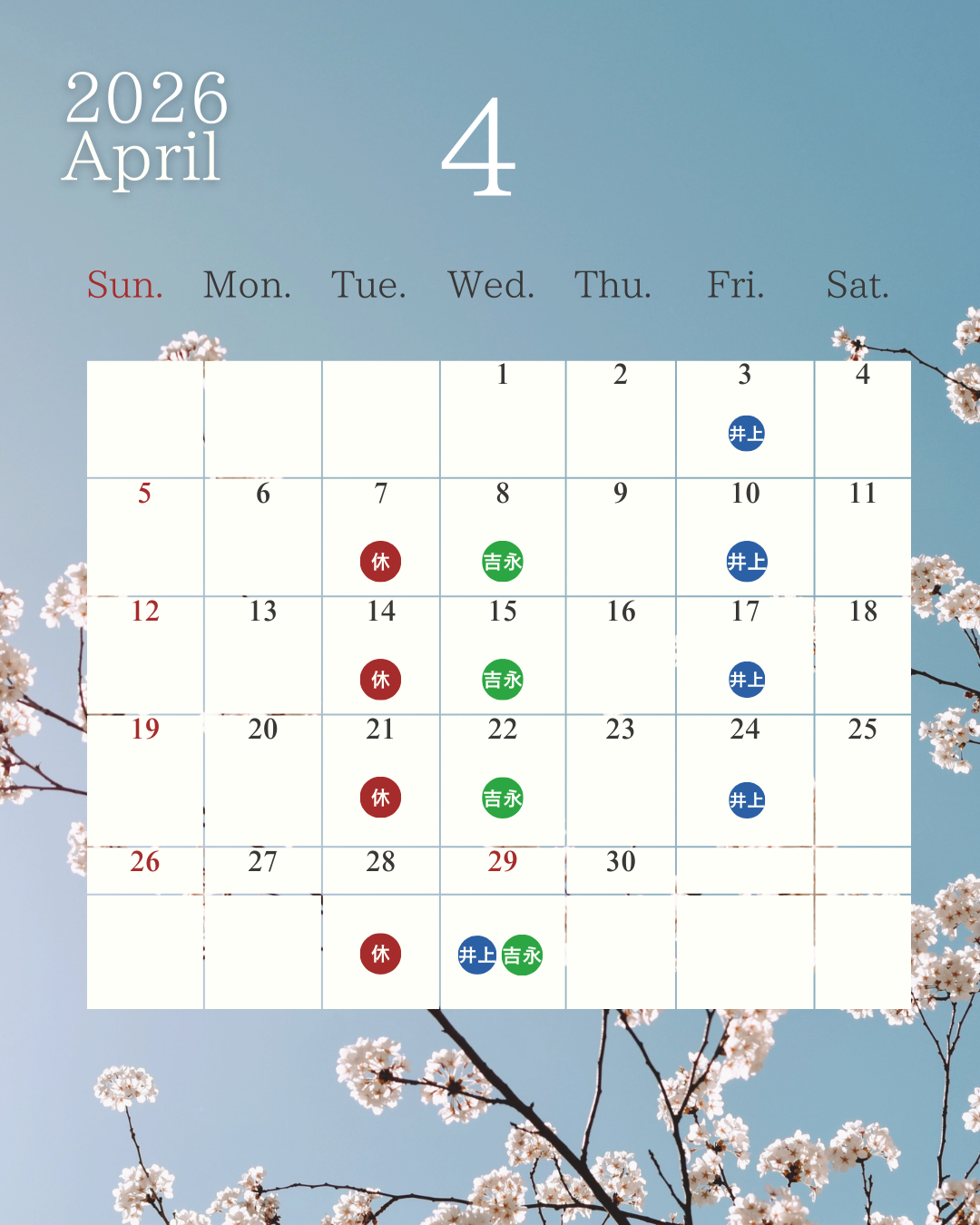 4月のサロンスケジュール