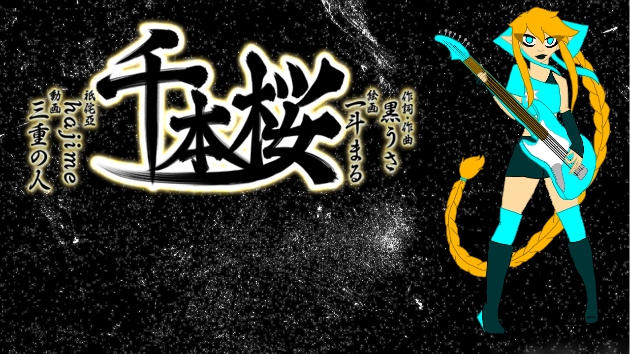 Senbonzakura.png