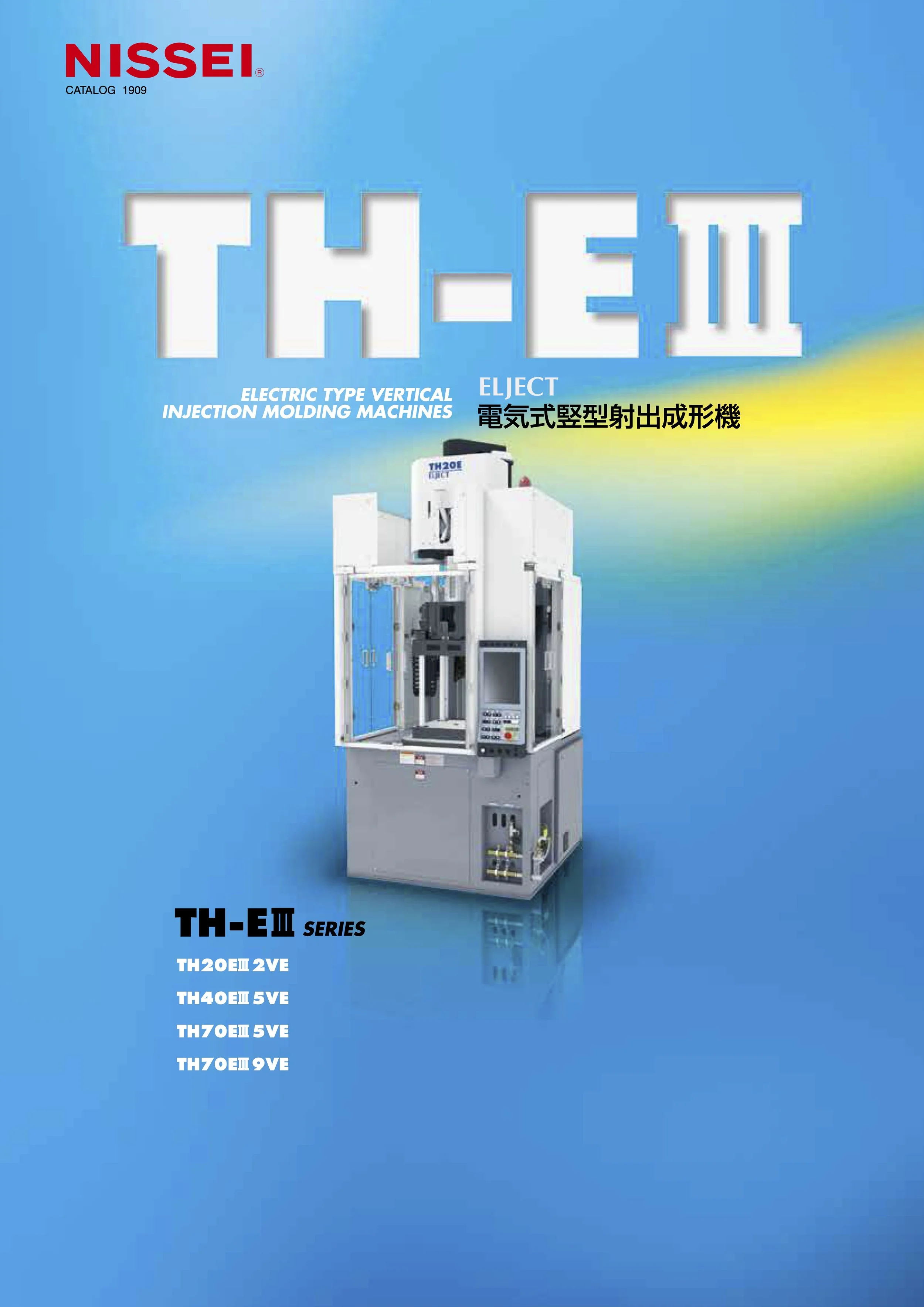 Cover of a Nissei catalog featuring the TH-EP series electric vertical injection molding machines with an image of a white injection molding machine on a blue background.