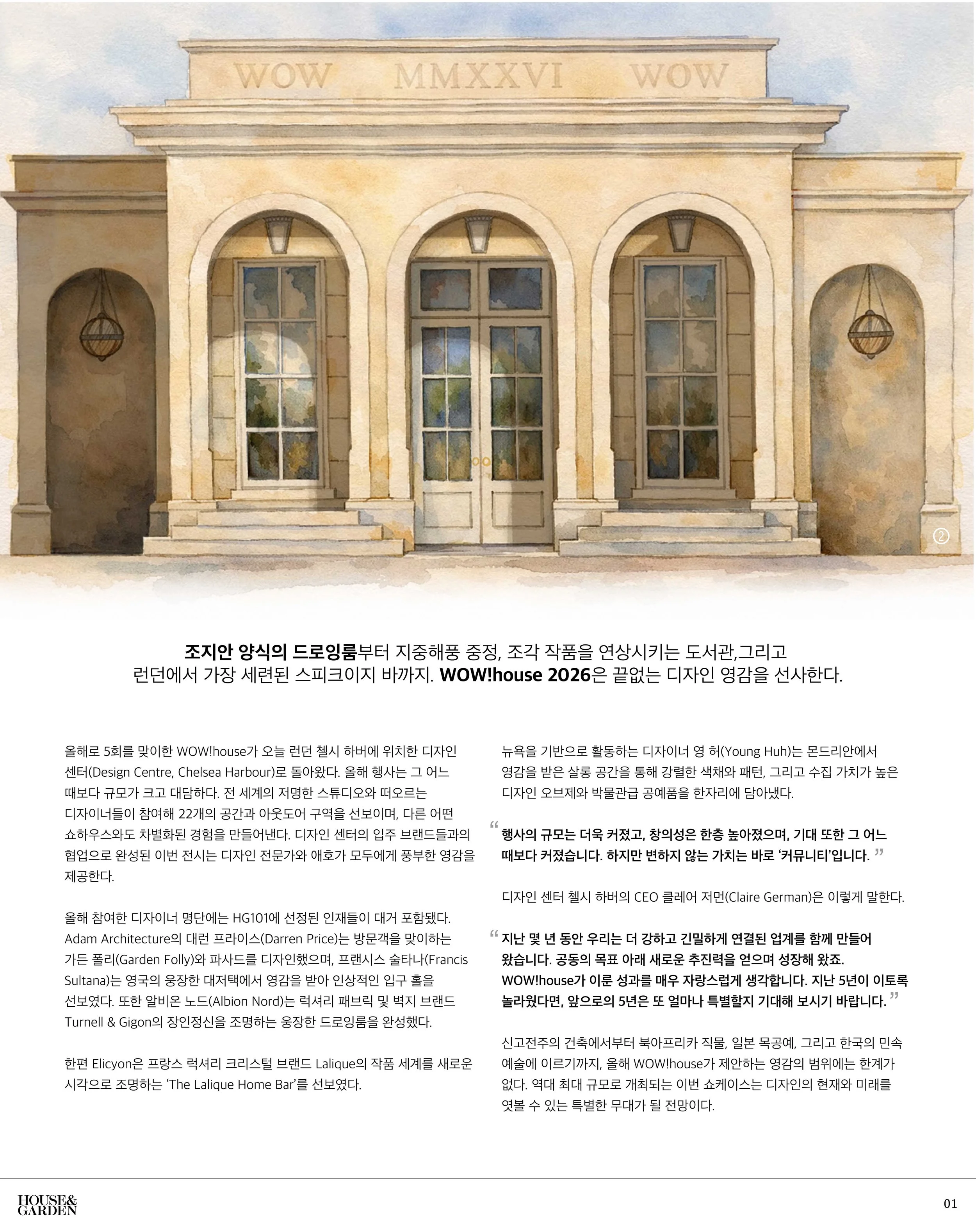 WOW House Korean-06 low ver.jpg