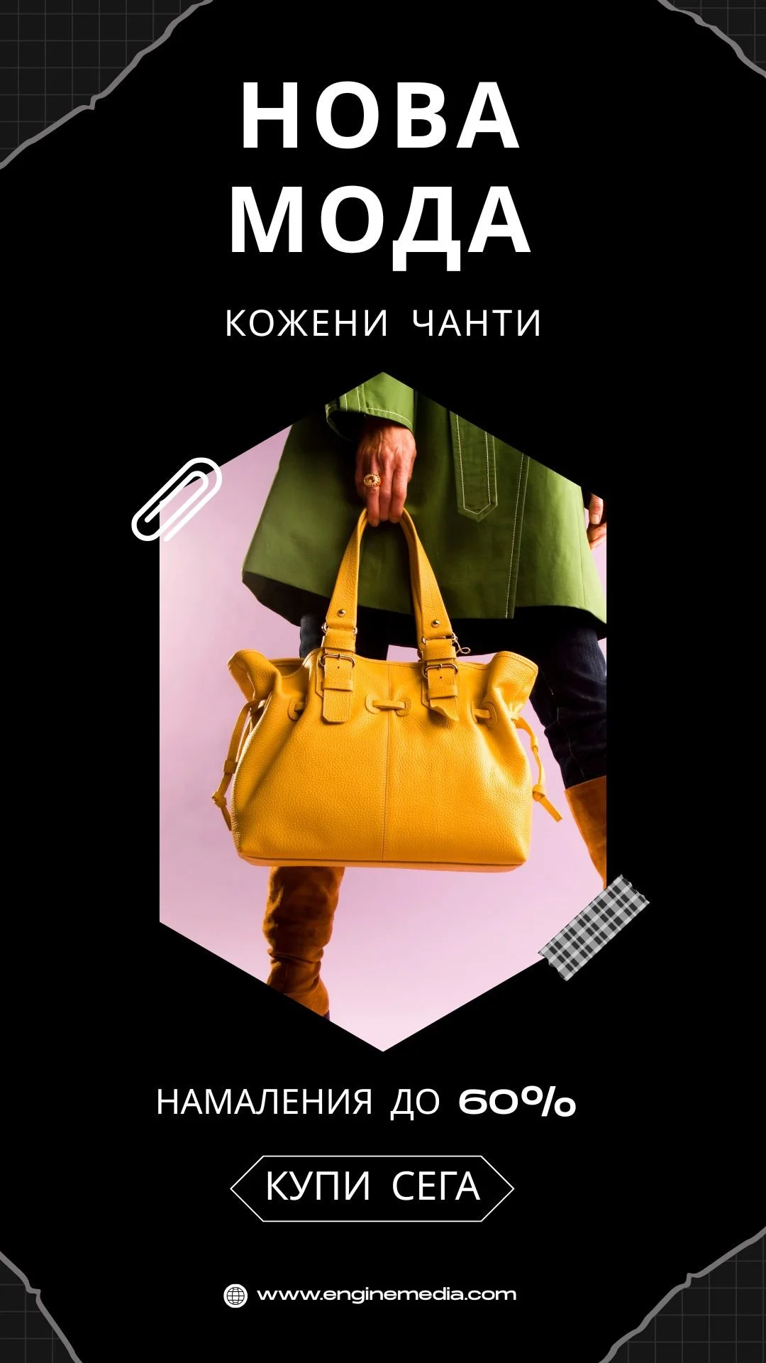 A promotional advertisement featuring a person holding a large yellow handbag, wearing a green coat and brown boots, against a pink background with black design elements and text in Bulgarian.