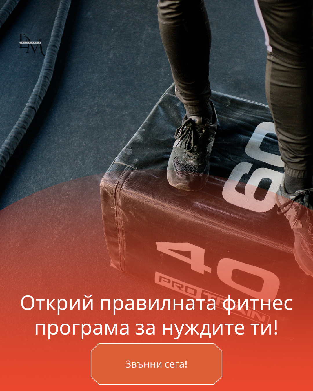 Close-up of a person's legs in black athletic pants and black running shoes, stepping onto a black 40-pound Gym Boss plyometric box in a gym setting.