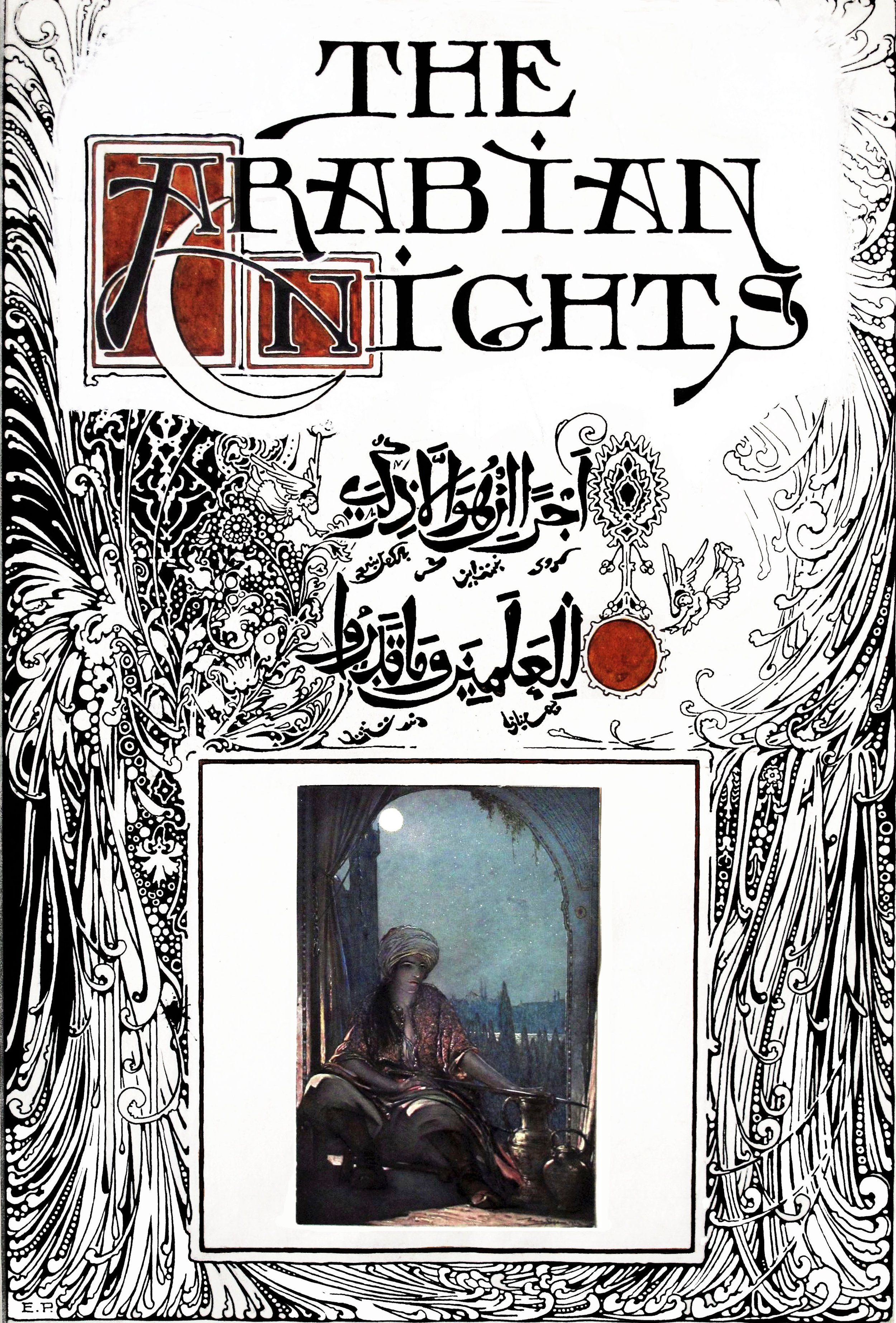 Illustration by Eric Pape, a book cover titled 'The Arabian Nights' with intricate black and white floral and ornamental designs, and a small painting of a woman sitting by a window under a full moon.