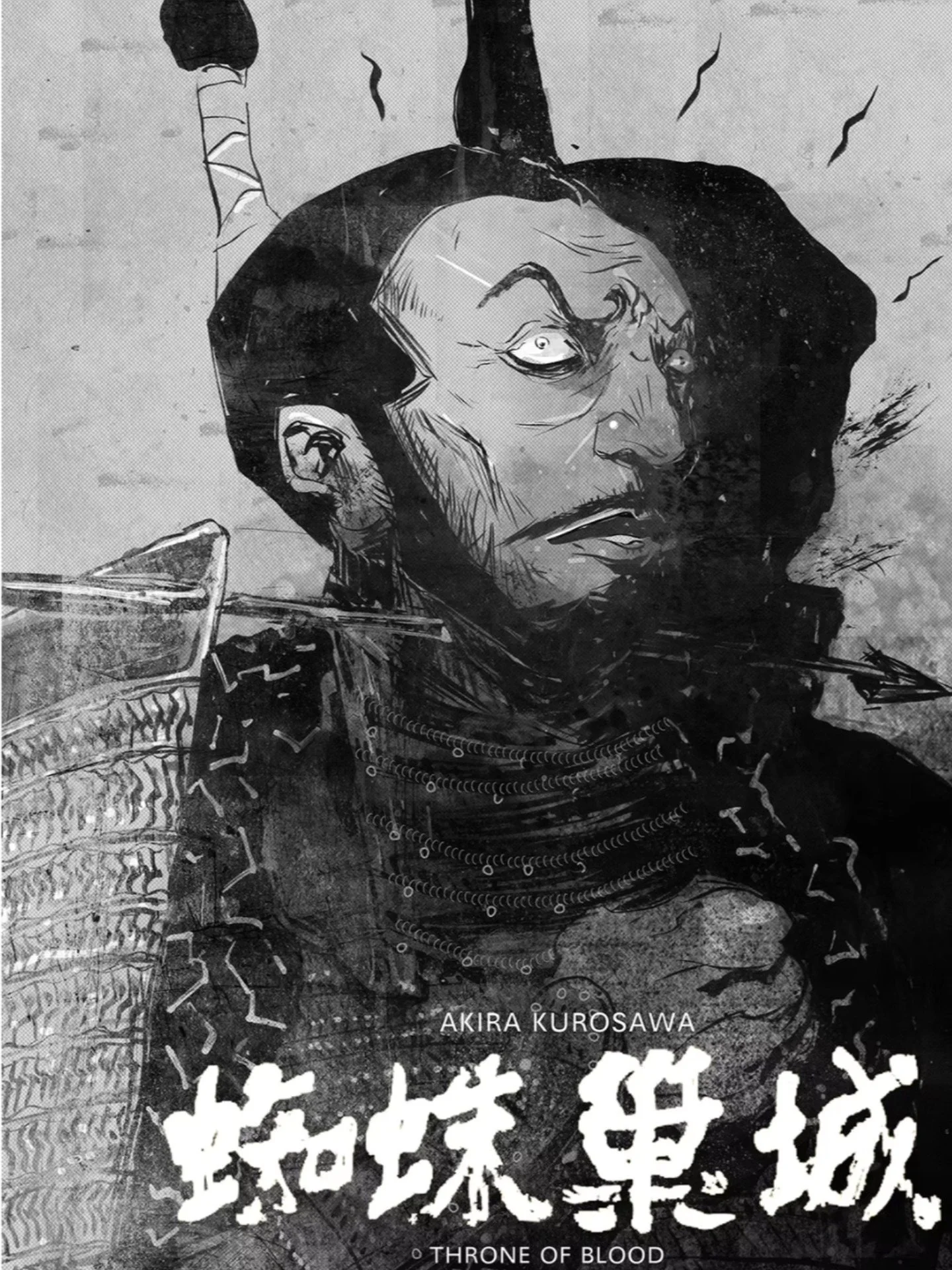 Black and white illustration of a fierce warrior with a stern expression, wearing armor and layered necklaces, with Japanese characters and the title 'Throne of Blood' at the bottom.