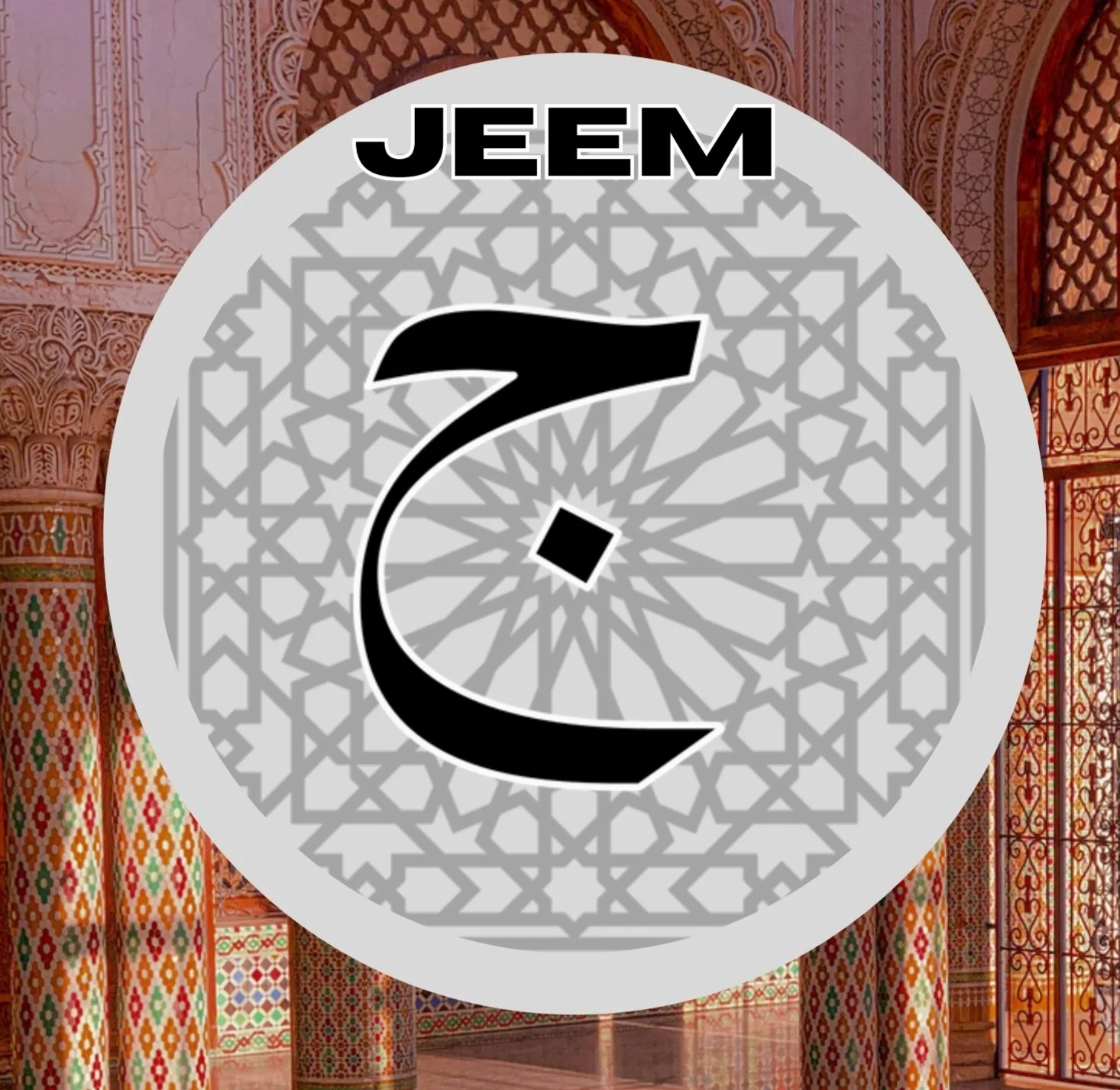 Arabic Unlocked I: Jeem