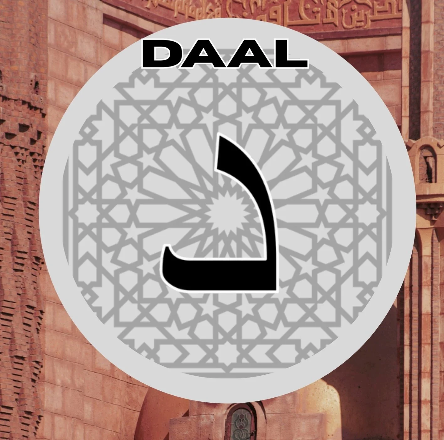 Arabic Unlocked I: Daal
