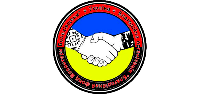 Logo with a handshake in the center, divided into a blue top half and yellow bottom half, surrounded by a red circular border with Ukrainian text.