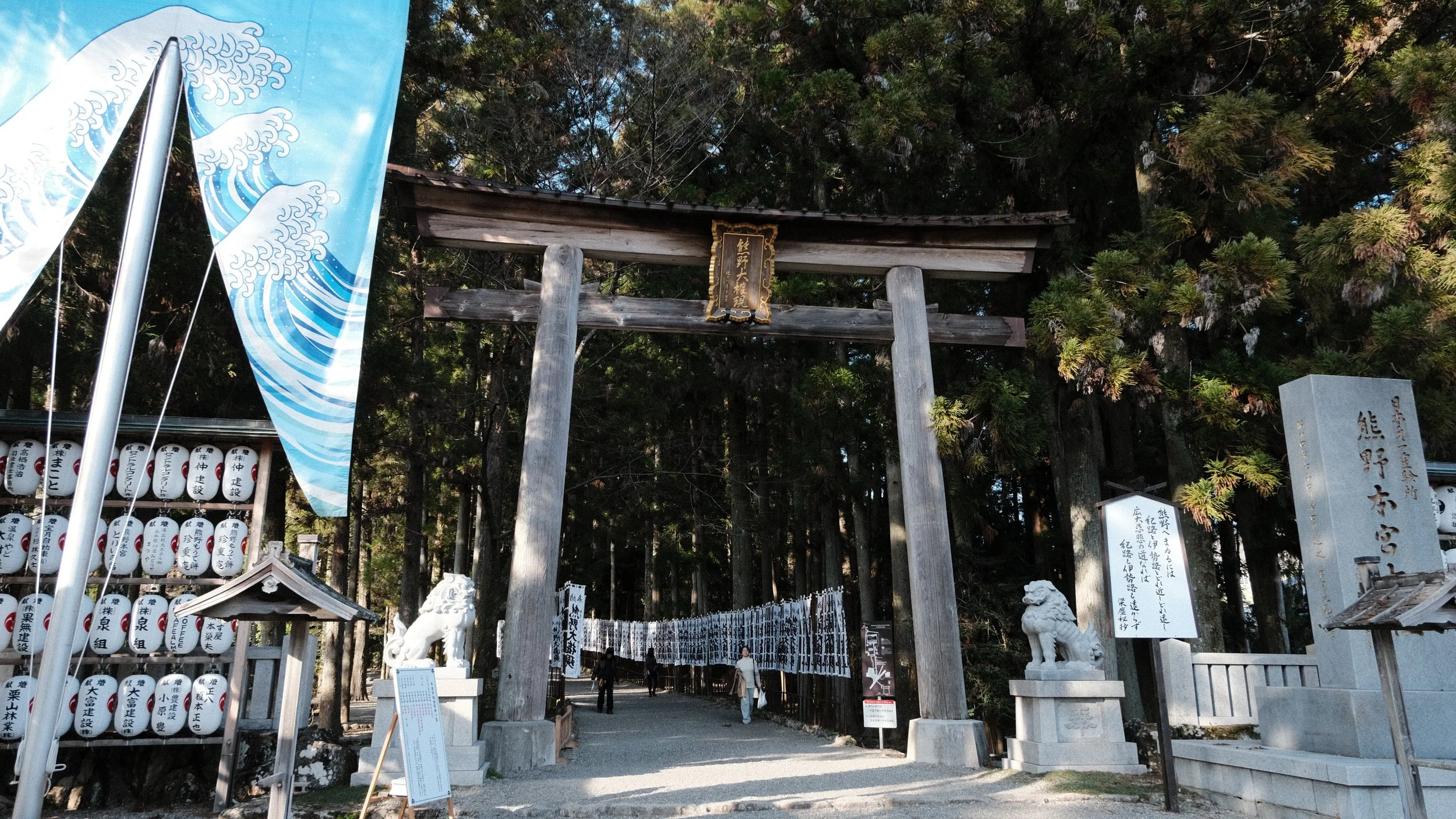 Puerta torii en un templo en el Kumano Kodo.