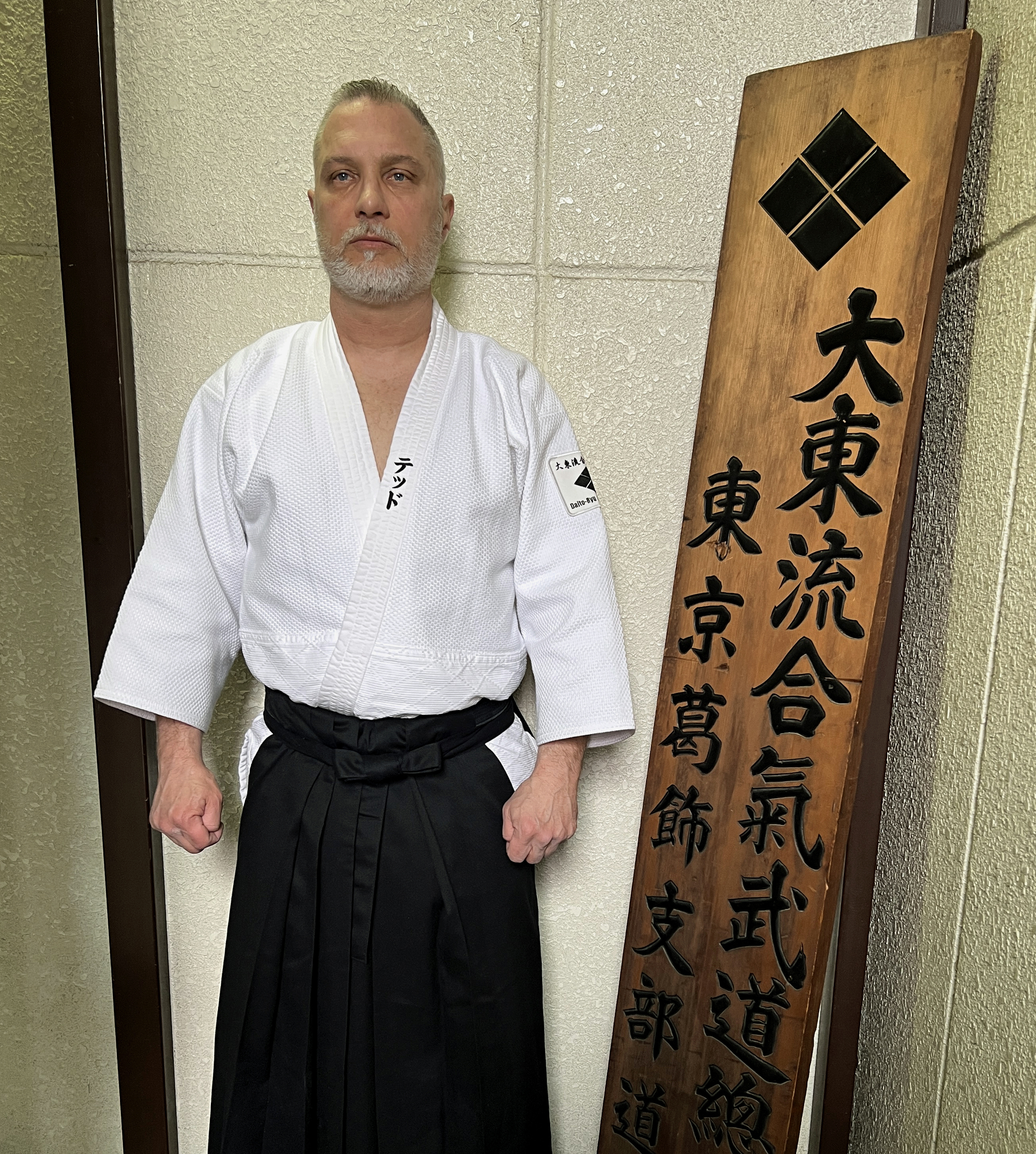 Ted Howell at Daito-ryu Shinbukan 2025