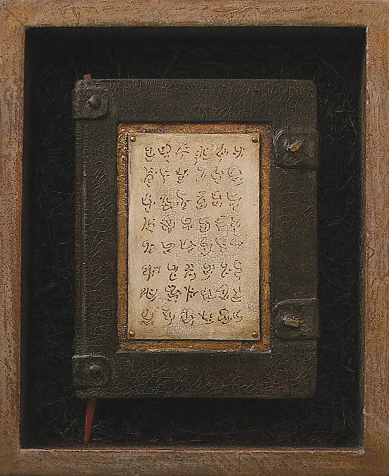 Lexicon, 16 x 13 x 2 in., mixed media