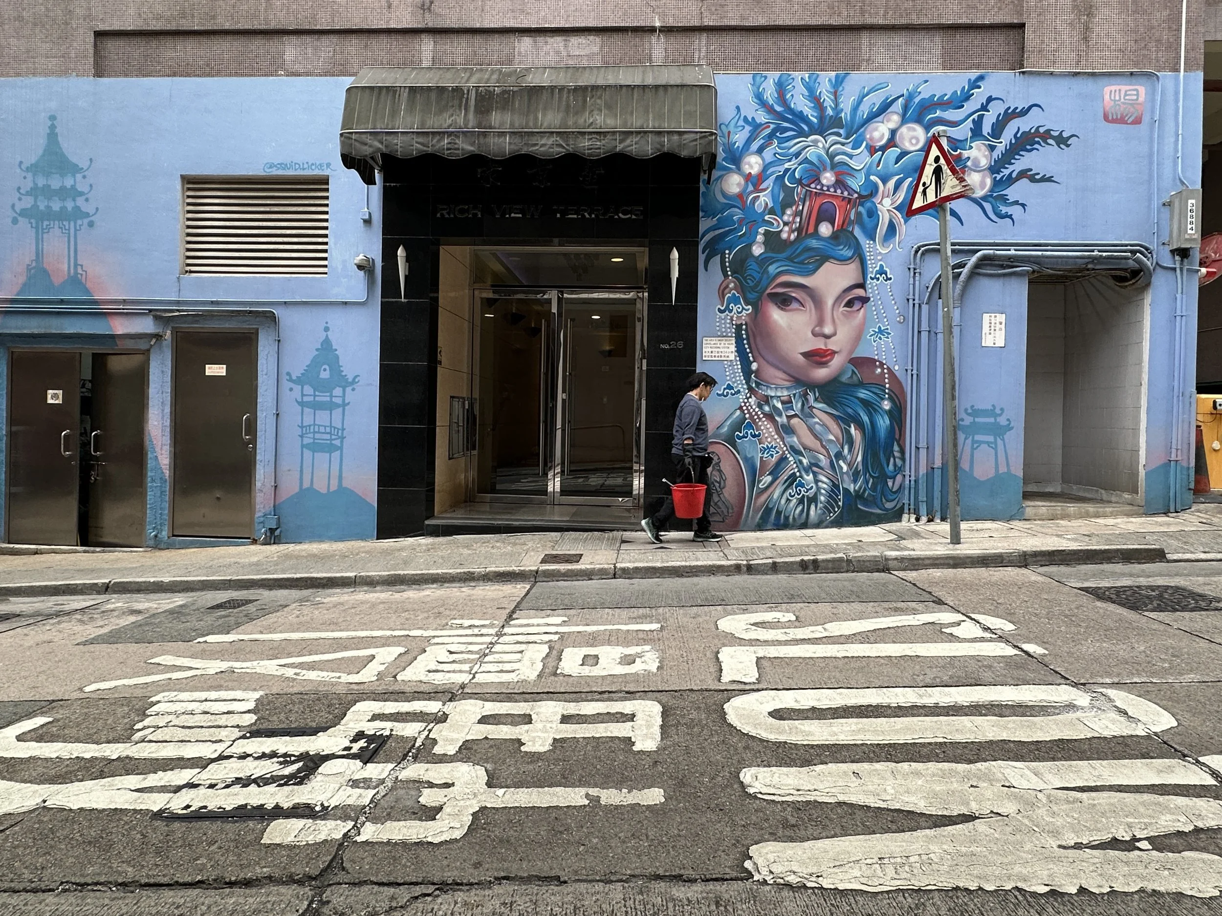 Lauren YS, aka Squidlicker, for HKwalls festival 2023