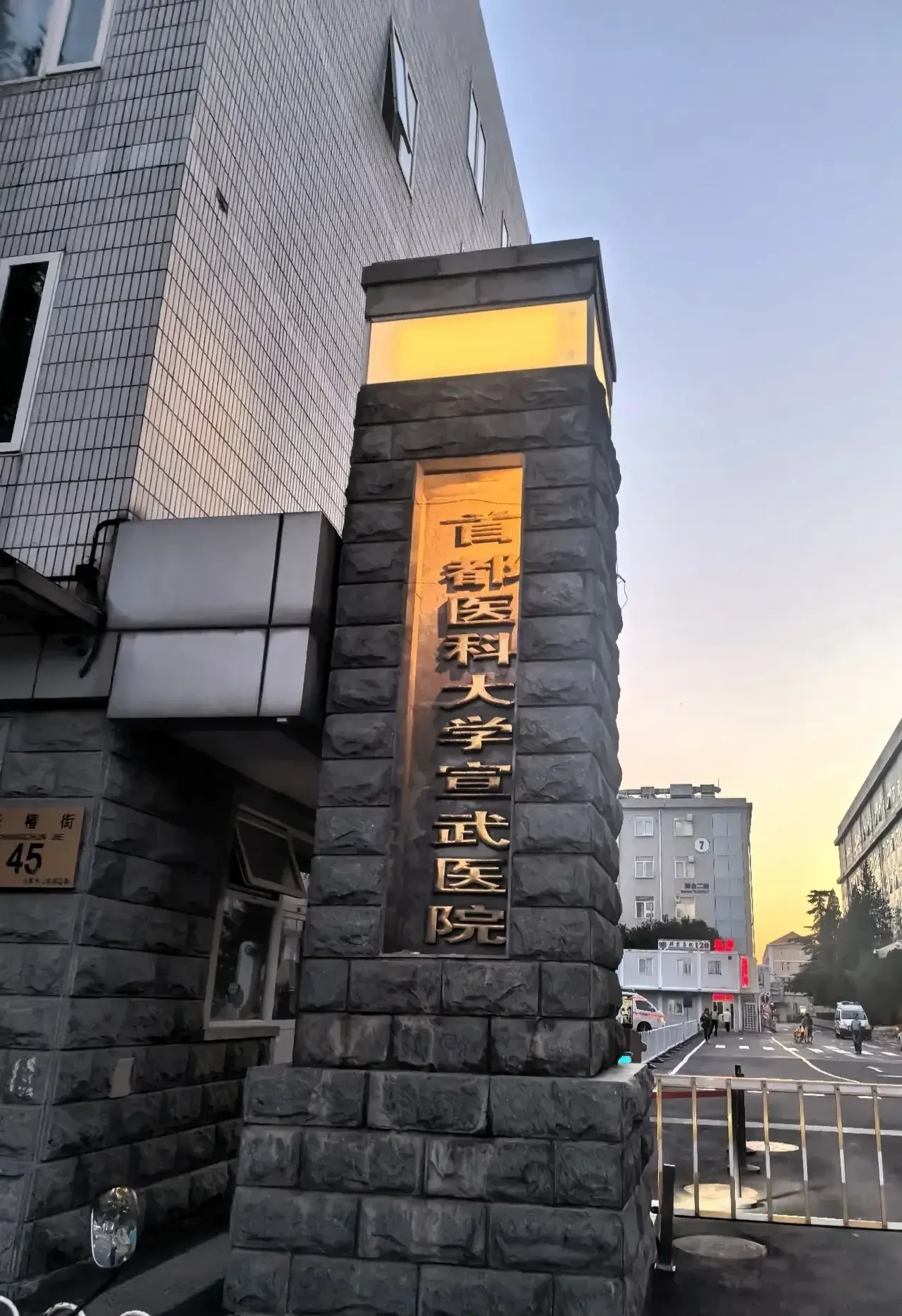 High-Risk Surgery Denied Due to Diabetes, Heart Disease, or Obesity? A Beijing MDT Pathway for Complex Surgical Cases