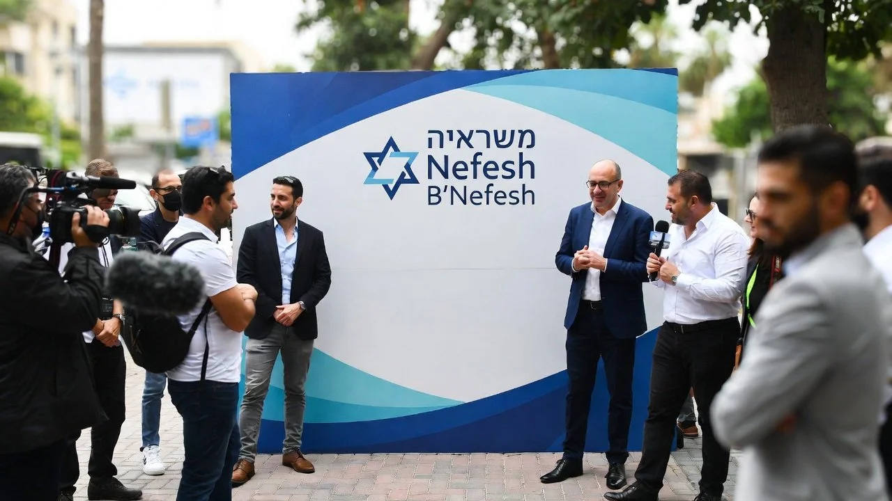 Nefesh Bnefesh