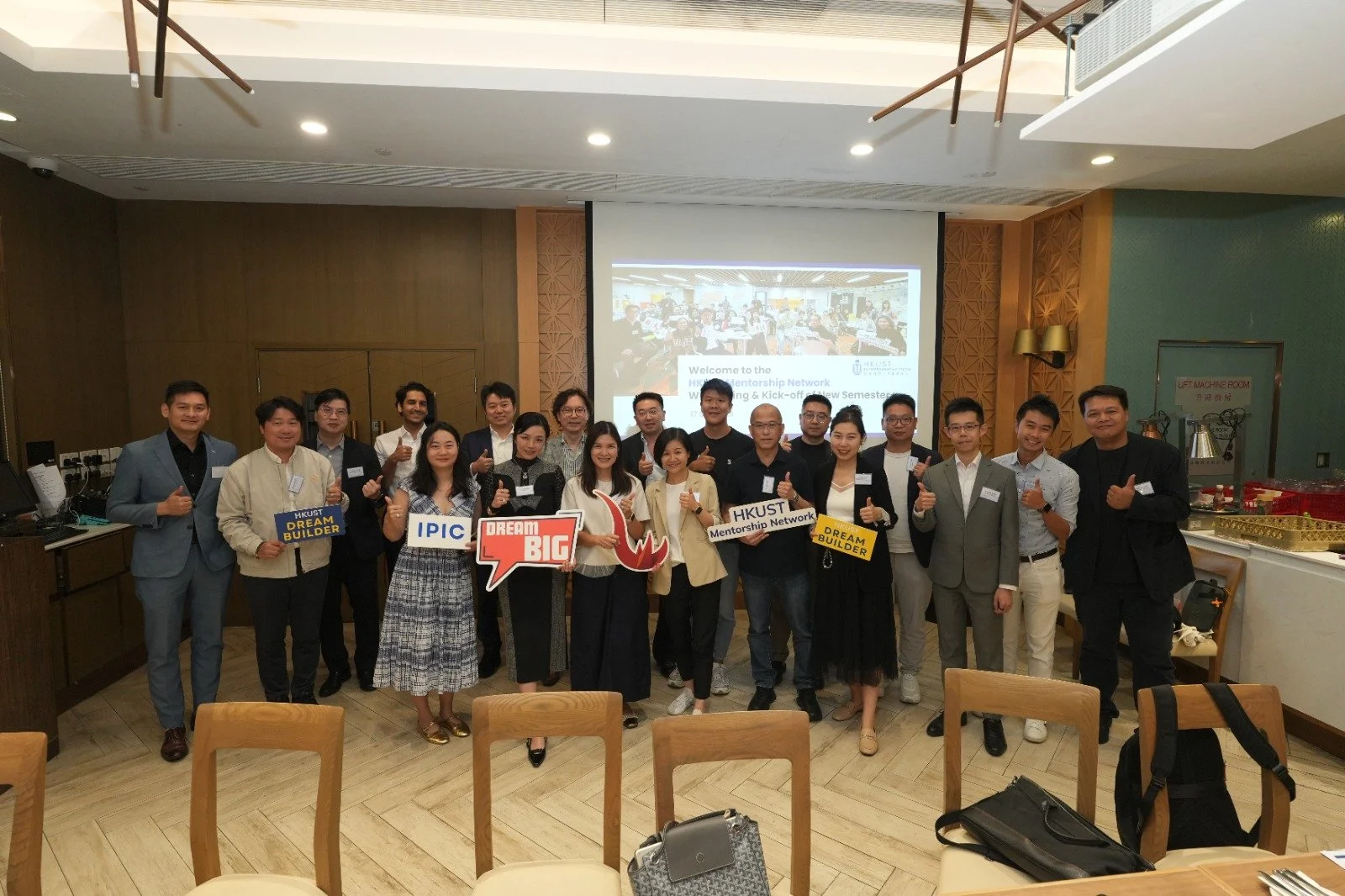 香港科技大学★师友交流聚会