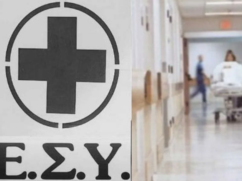 Hospital corridor with medical staff and a patient on a stretcher, and a close-up of a sign with the Greek NHS Symbol